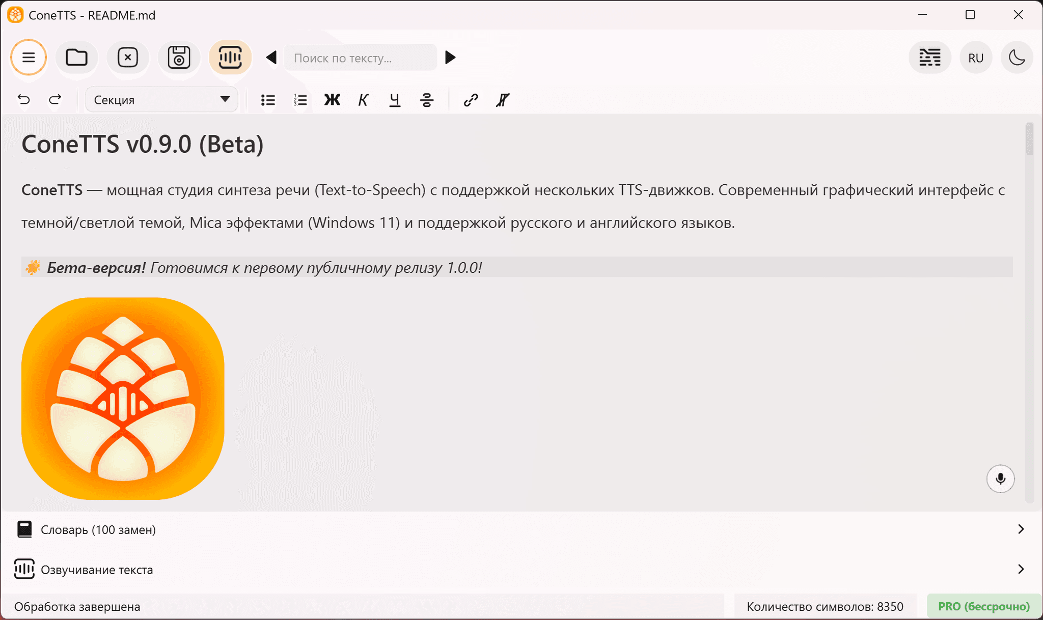 Основное окно - светлая тема