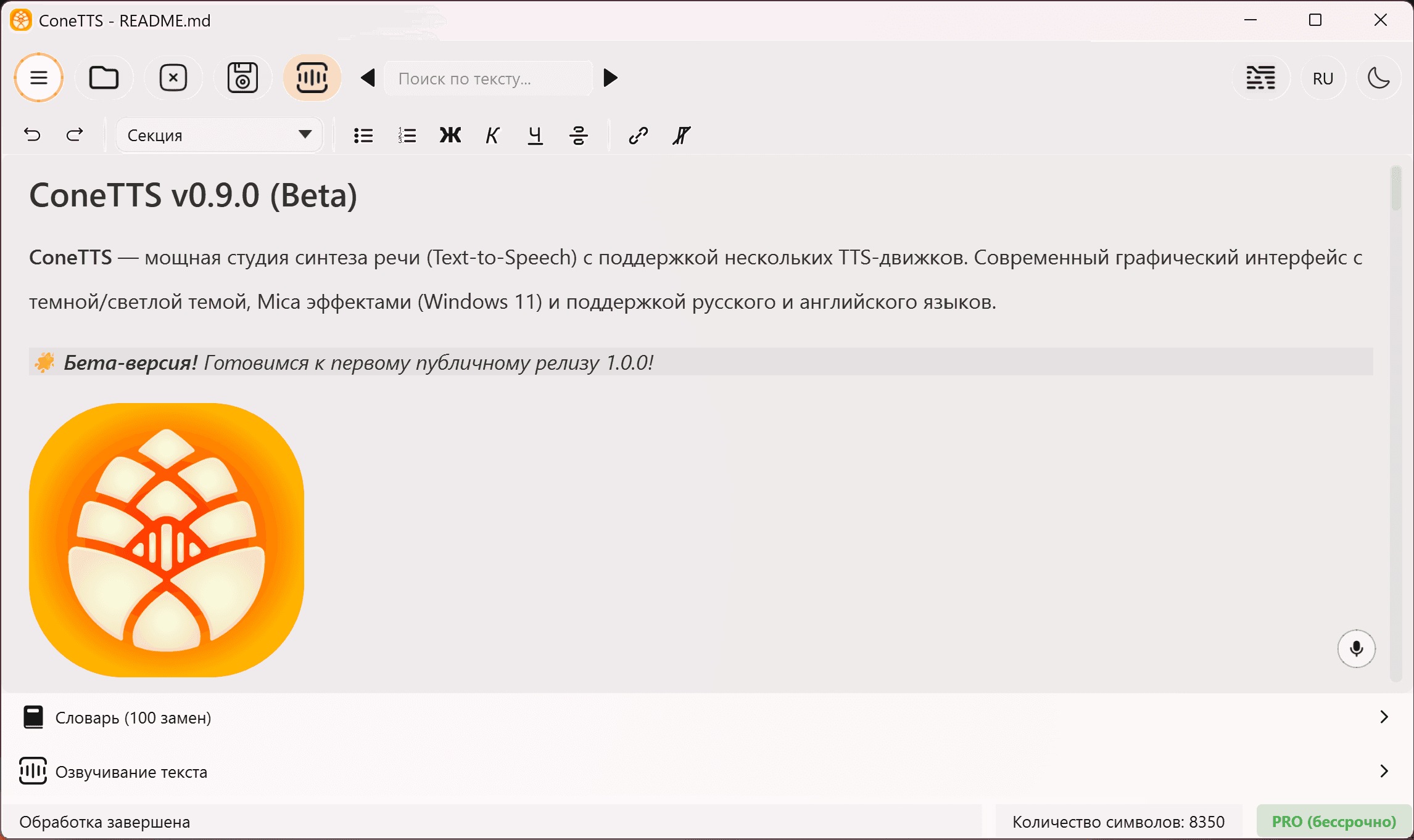 Основное окно - светлая тема